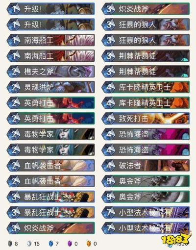 炉石传说蓝白元素法卡组攻略,轻松上分必备 炉石传说蓝白元素法卡组攻略,轻松上分必备