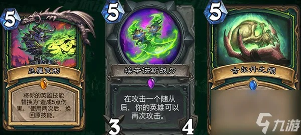 炉石传说恶魔猎手卡组推荐:深暗领域瞎子卡组解析 炉石传说恶魔猎手卡组推荐:深暗领域瞎子卡组解析