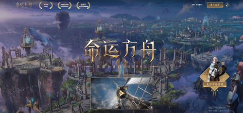 命运方舟妮娜芙联动一箭欣赏，破解游戏难题