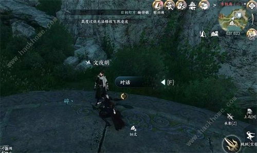 逆水寒幽海迷梦卡速得攻略 逆水寒幽海迷梦卡速得攻略