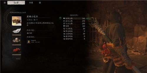 《黑神话悟空》血杞子获取攻略,快速上手! 《黑神话悟空》血杞子获取攻略,快速上手!