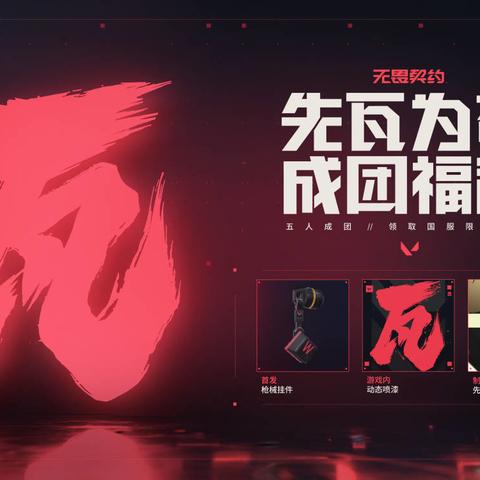 无畏契约鱼骨头挂饰获取攻略