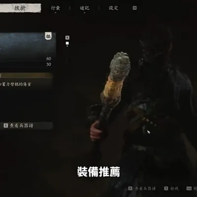 黑神话悟空棍花永冻流配装攻略,轻松玩转! 黑神话悟空棍花永冻流配装攻略,轻松玩转!