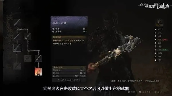 黑神话悟空变身流配装+加点攻略