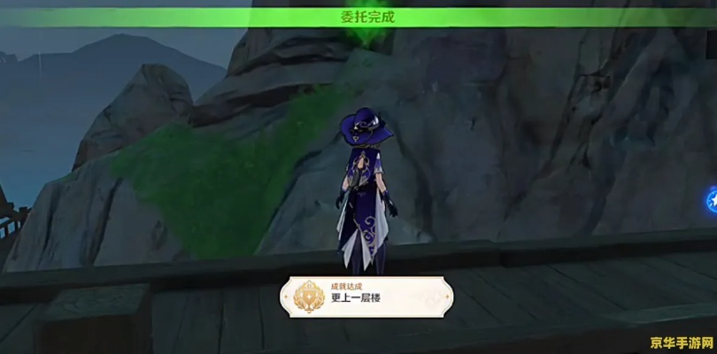 原神任务攻略:轻松完成“沉重的翅膀” 原神任务攻略:轻松完成“沉重的翅膀”