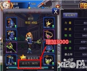 暗喻幻想王家骑士强度揭秘:如何提升战斗力? 暗喻幻想王家骑士强度揭秘:如何提升战斗力?