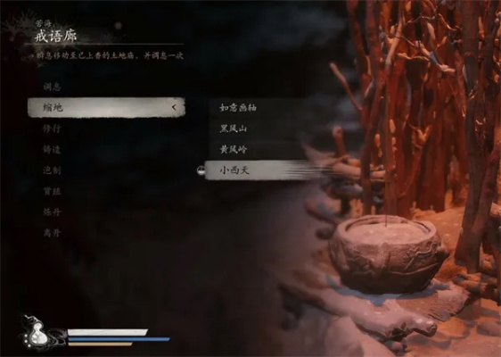 《黑神话悟空》赤发鬼精魄位置揭秘!快速找到! 《黑神话悟空》赤发鬼精魄位置揭秘!快速找到!