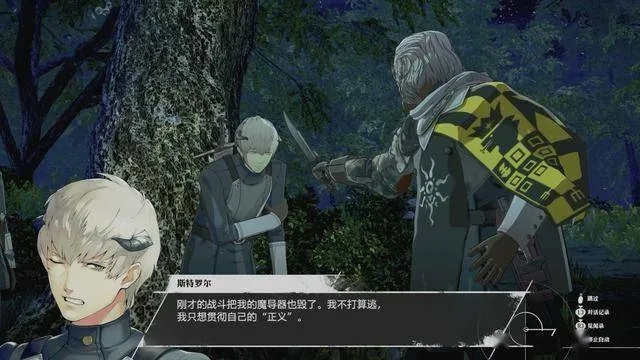 《暗喻幻想》西斯塔斯首领攻略，轻松通关！