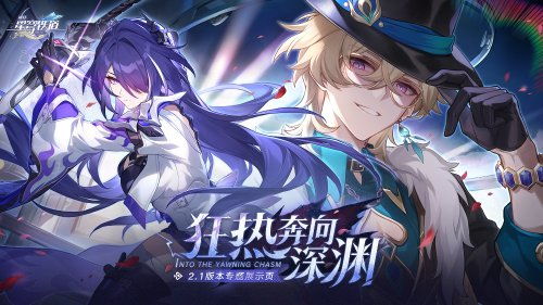 崩坏星穹铁道新机制:虚韧性有何妙用? 崩坏星穹铁道新机制:虚韧性有何妙用?