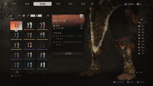 《黑神话悟空》第六回装备盘点:披挂图鉴获取攻略 《黑神话悟空》第六回装备盘点:披挂图鉴获取攻略