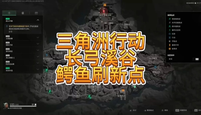 三角洲行动长弓溪谷路线攻略,快速搜刮! 三角洲行动长弓溪谷路线攻略,快速搜刮!