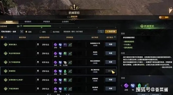 《命运方舟》四维速查工具,快速掌握四维奖励任务! 《命运方舟》四维速查工具,快速掌握四维奖励任务!