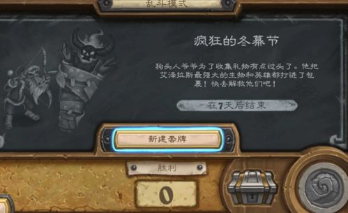 OTGchu卡组揭秘:炉石传说黄金赛必胜秘籍 OTGchu卡组揭秘:炉石传说黄金赛必胜秘籍