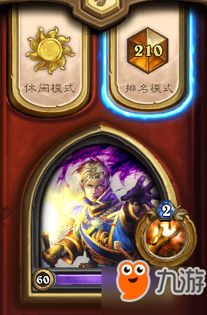 炉石传说40宇宙牧卡组推荐，轻松上分攻略