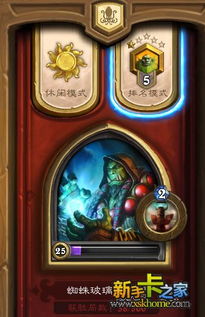 炉石传说进化萨卡组推荐：如何构筑？