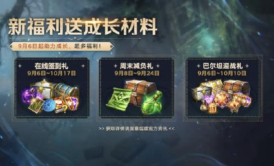 《命运方舟》瘟疫版账号打造，性价比提升攻略！