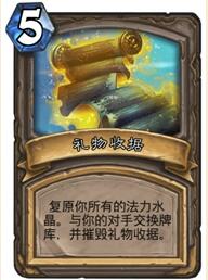 炉石传说抢先乱斗:补水战构筑攻略揭秘 炉石传说抢先乱斗:补水战构筑攻略揭秘