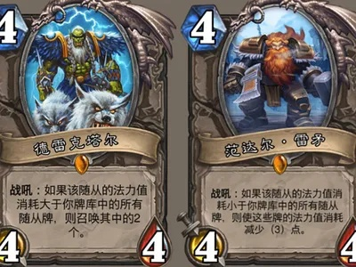 《炉石传说》海盗瞎卡组玩法攻略，轻松上分！