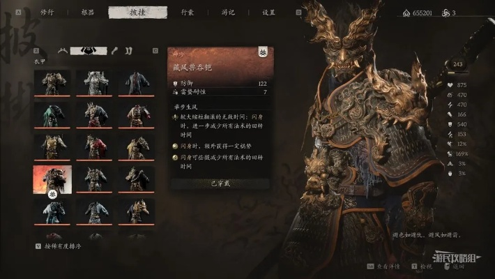 《黑神话悟空》满级套装效果揭秘!助你战力飙升 《黑神话悟空》满级套装效果揭秘!助你战力飙升