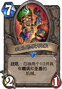 炉石传说恋旧萨卡组攻略,快速上分必备 炉石传说恋旧萨卡组攻略,快速上分必备