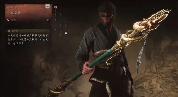 《黑神话悟空》全收集攻略:装备锻造材料速查 《黑神话悟空》全收集攻略:装备锻造材料速查