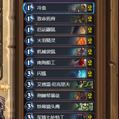 炉石传说40刀贼卡组代码，32字优化版