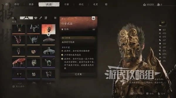 《黑神话悟空》全收集攻略:装备锻造材料速查 《黑神话悟空》全收集攻略:装备锻造材料速查