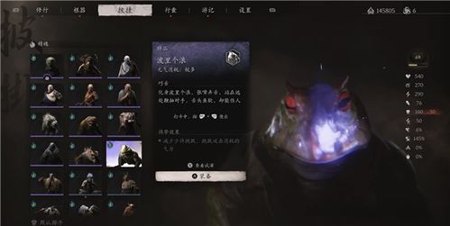 黑神话悟空波里个浪精魄位置揭秘 黑神话悟空波里个浪精魄位置揭秘