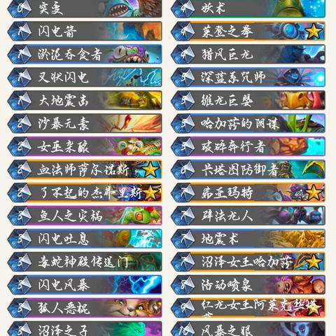 炉石术构筑攻略:40宇宙术快速上手 炉石术构筑攻略:40宇宙术快速上手