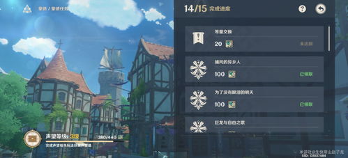 原神5.1任务攻略:告别孤军奋战! 原神5.1任务攻略:告别孤军奋战!