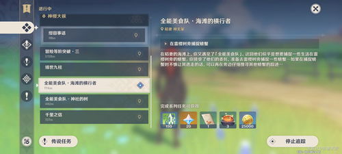 原神5.1任务攻略:告别孤军奋战! 原神5.1任务攻略:告别孤军奋战!