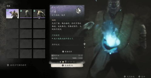 黑神话悟空毒爆法师流配装加点攻略 黑神话悟空毒爆法师流配装加点攻略