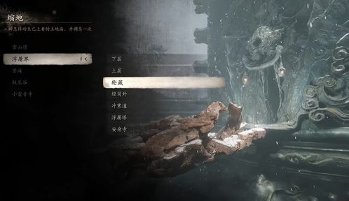 《黑神话悟空》浮屠界隐藏道具速收攻略 《黑神话悟空》浮屠界隐藏道具速收攻略