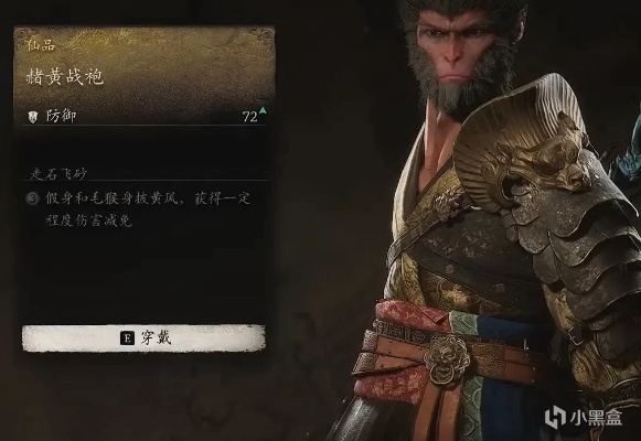 黑神话悟空第五回装备盘点，解锁披挂图鉴！