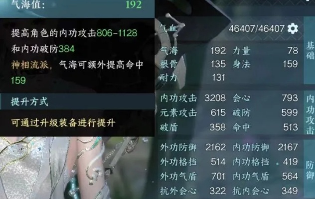 逆水寒PVE毕业搭配攻略，打造无压力！