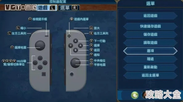 《怪物猎人》NSPro手柄改键教程，轻松提升操作体验