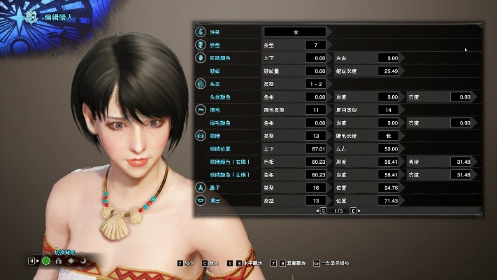 《龙4》女性捏脸数据分享,如何打造完美脸型? 《龙4》女性捏脸数据分享,如何打造完美脸型?