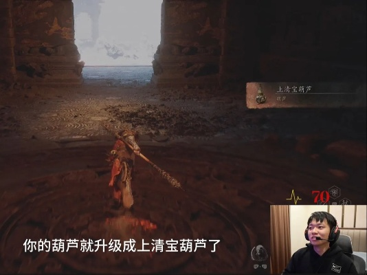 黑神话悟空上清宝葫芦获取攻略 黑神话悟空上清宝葫芦获取攻略