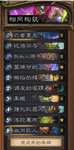 刺刃彩虹DK卡组攻略:快速构筑技巧 刺刃彩虹DK卡组攻略:快速构筑技巧