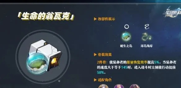 崩坏星穹铁道乱破突破材料盘点!快速获取攻略 崩坏星穹铁道乱破突破材料盘点!快速获取攻略