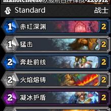 狂野水雷蛋猎卡组推荐，轻松上分攻略