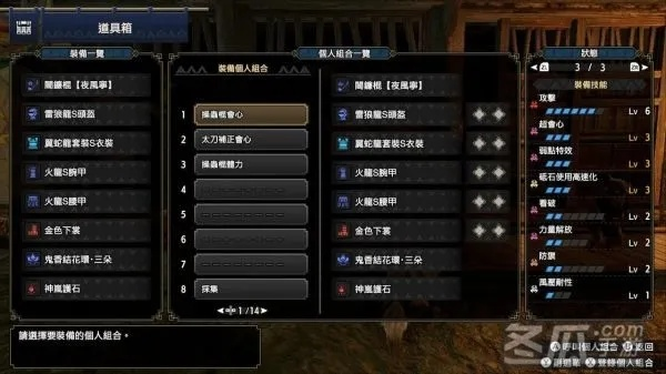 《怪物猎人荒野》操虫棍键位设置攻略