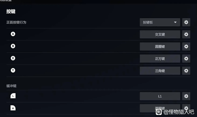 《怪物猎人荒野》操虫棍键位设置攻略