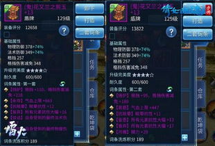 困难火龙玛乌那攻略：轻松战胜火龙秘籍