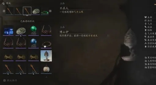 黑神话悟空高周目强力配装攻略