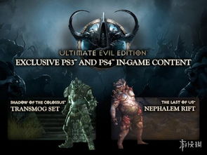 暗黑4S6魔兽联动幻化,第二弹揭秘! 暗黑4S6魔兽联动幻化,第二弹揭秘!