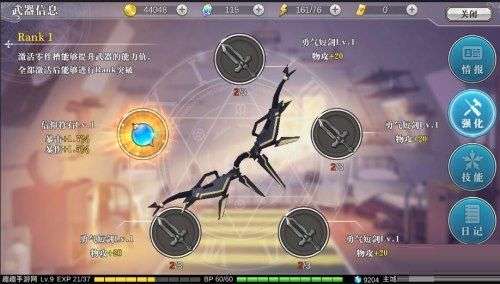 暗喻幻想灰雨RANK提升攻略