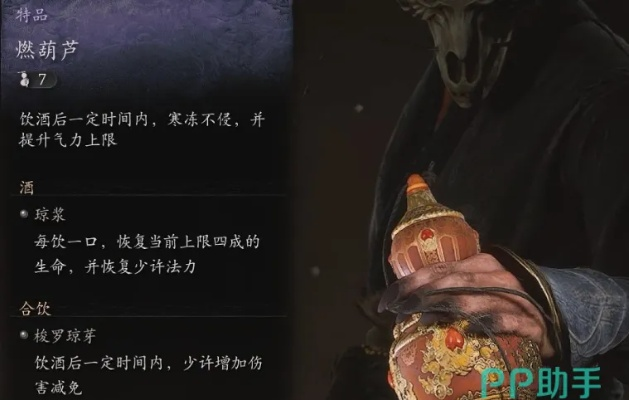 《黑神话悟空》燃葫芦获取攻略