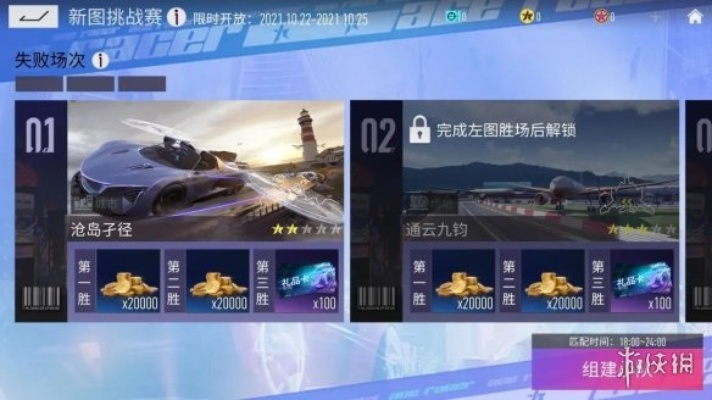 《王牌竞速》赏金赛地图跑法速成攻略 《王牌竞速》赏金赛地图跑法速成攻略