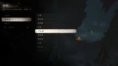 《黑神话悟空》盘丝岭攻略:盘丝洞路线详解 《黑神话悟空》盘丝岭攻略:盘丝洞路线详解